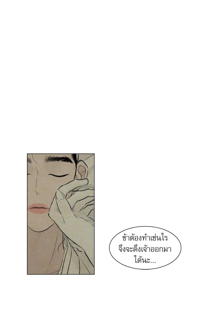 Haunted by Desire ภวังค์รัก ตอนที่ 833