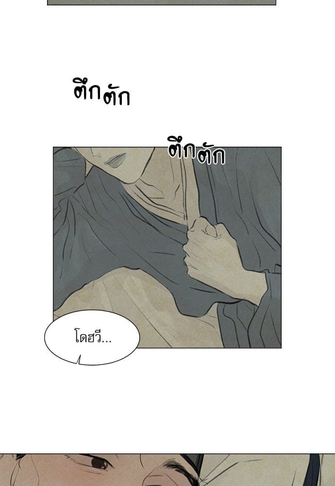 Haunted by Desire ภวังค์รัก ตอนที่ 837