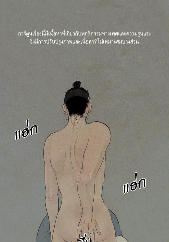 Haunted by Desire ภวังค์รัก ตอนที่ 901