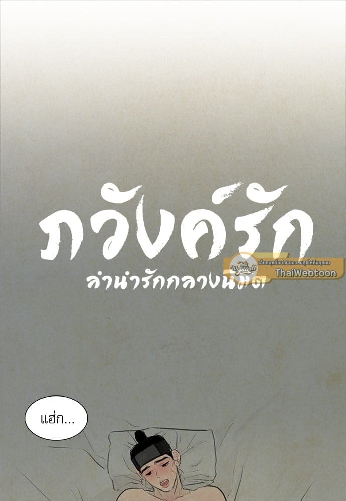 Haunted by Desire ภวังค์รัก ตอนที่ 906