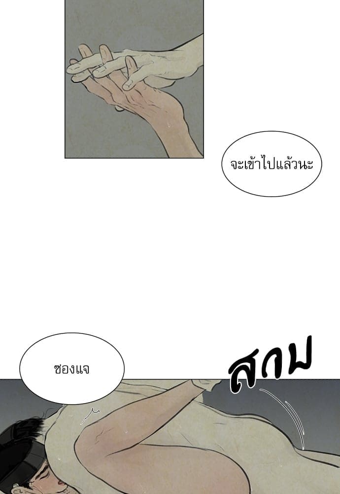 Haunted by Desire ภวังค์รัก ตอนที่ 909