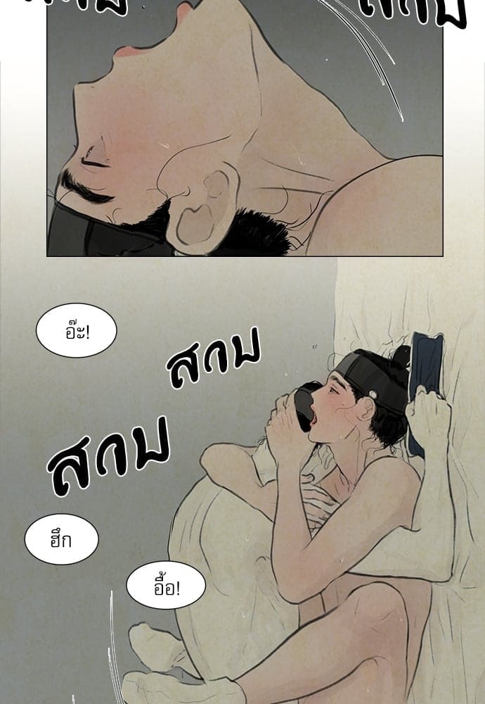 Haunted by Desire ภวังค์รัก ตอนที่ 914