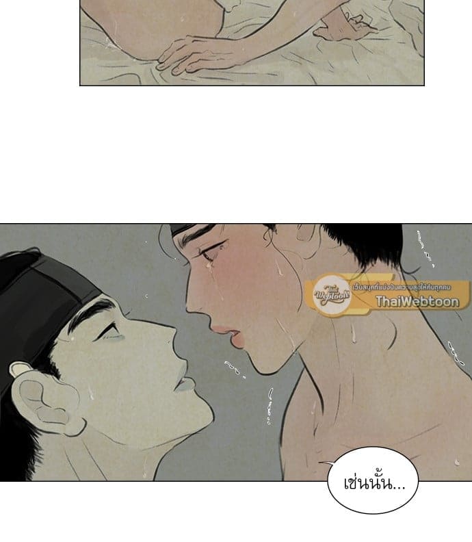 Haunted by Desire ภวังค์รัก ตอนที่ 920