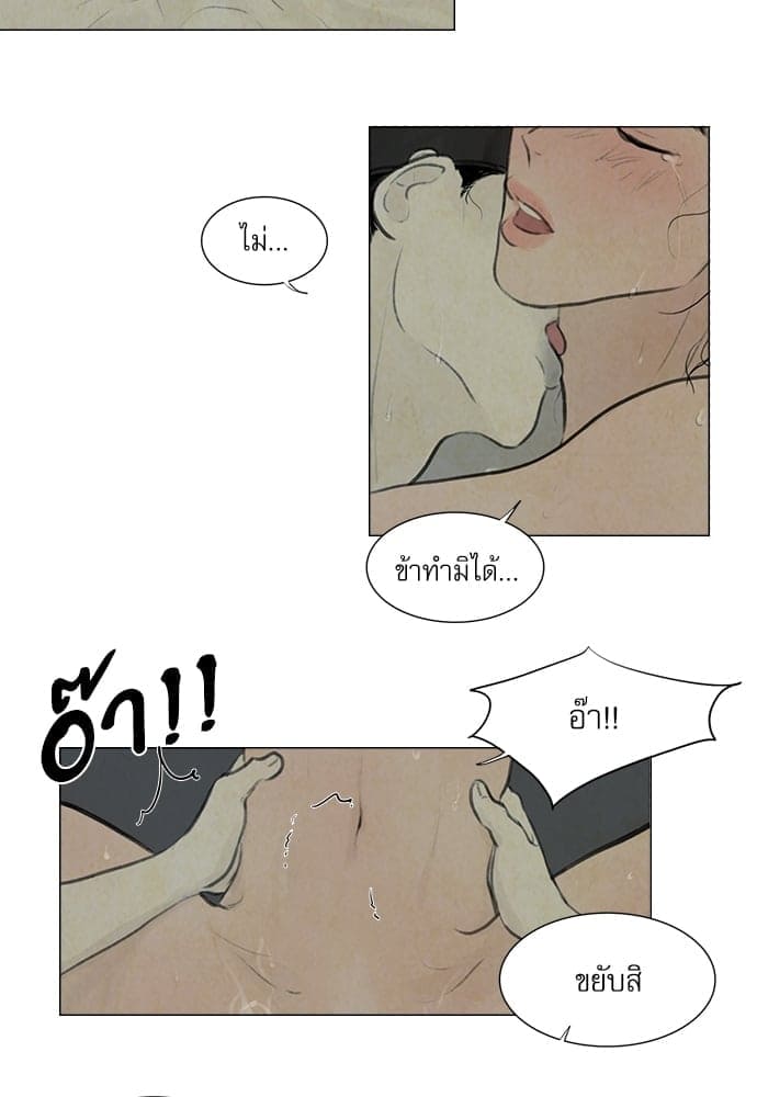 Haunted by Desire ภวังค์รัก ตอนที่ 922