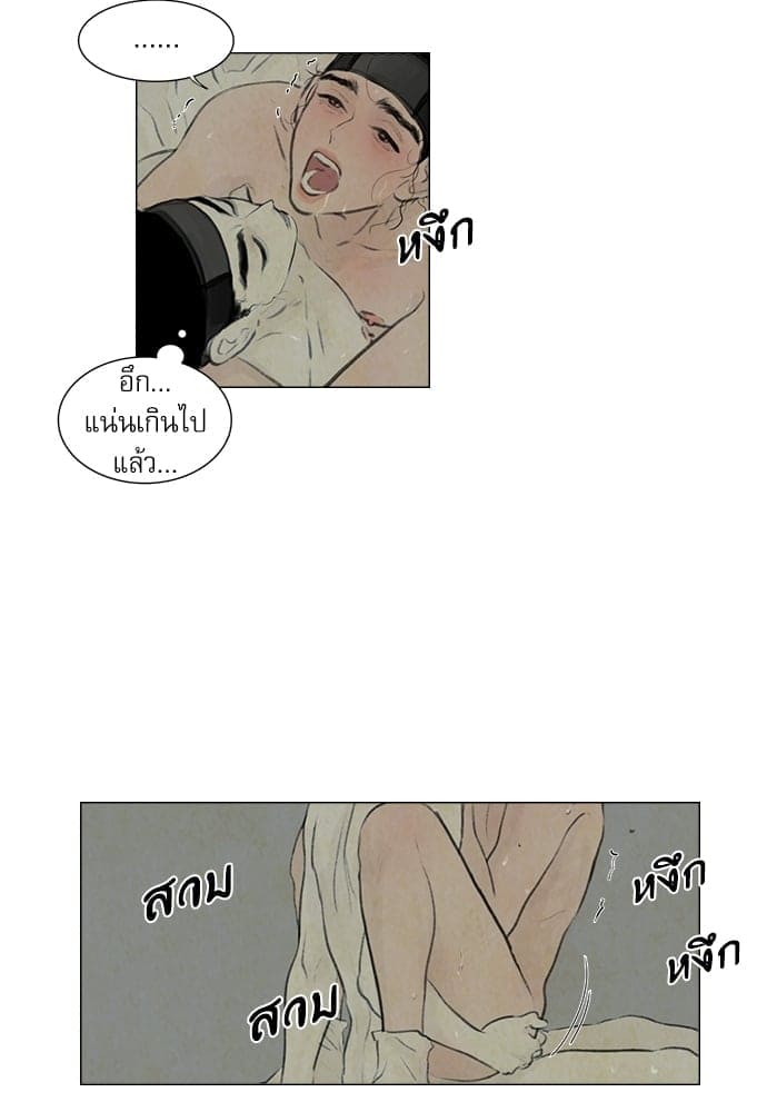 Haunted by Desire ภวังค์รัก ตอนที่ 923