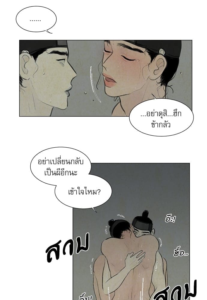 Haunted by Desire ภวังค์รัก ตอนที่ 924