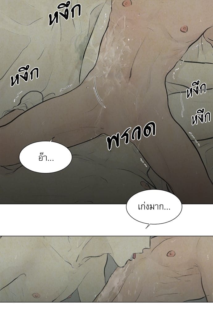 Haunted by Desire ภวังค์รัก ตอนที่ 929