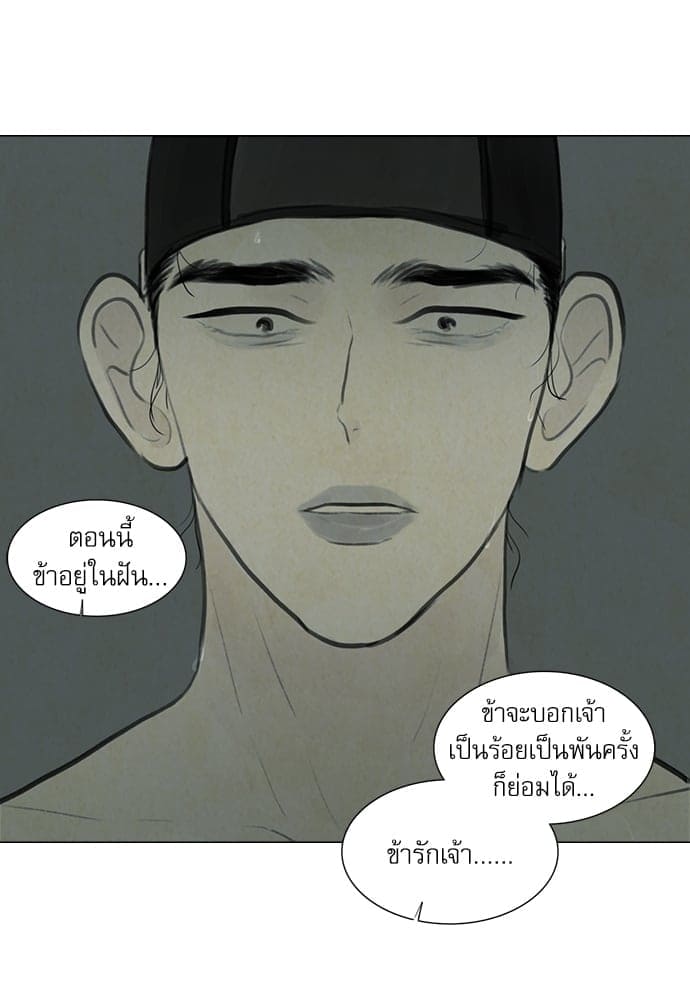 Haunted by Desire ภวังค์รัก ตอนที่ 934