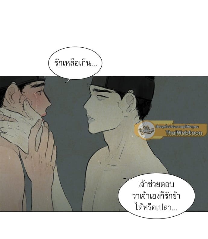 Haunted by Desire ภวังค์รัก ตอนที่ 935