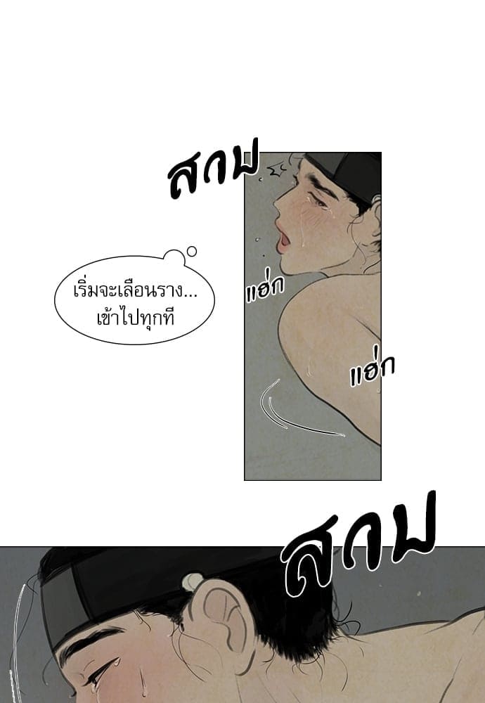 Haunted by Desire ภวังค์รัก ตอนที่ 941