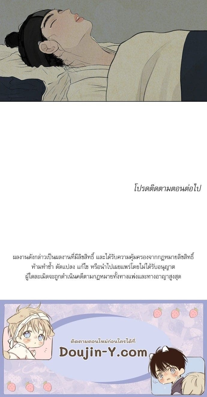 Haunted by Desire ภวังค์รัก ตอนที่ 952