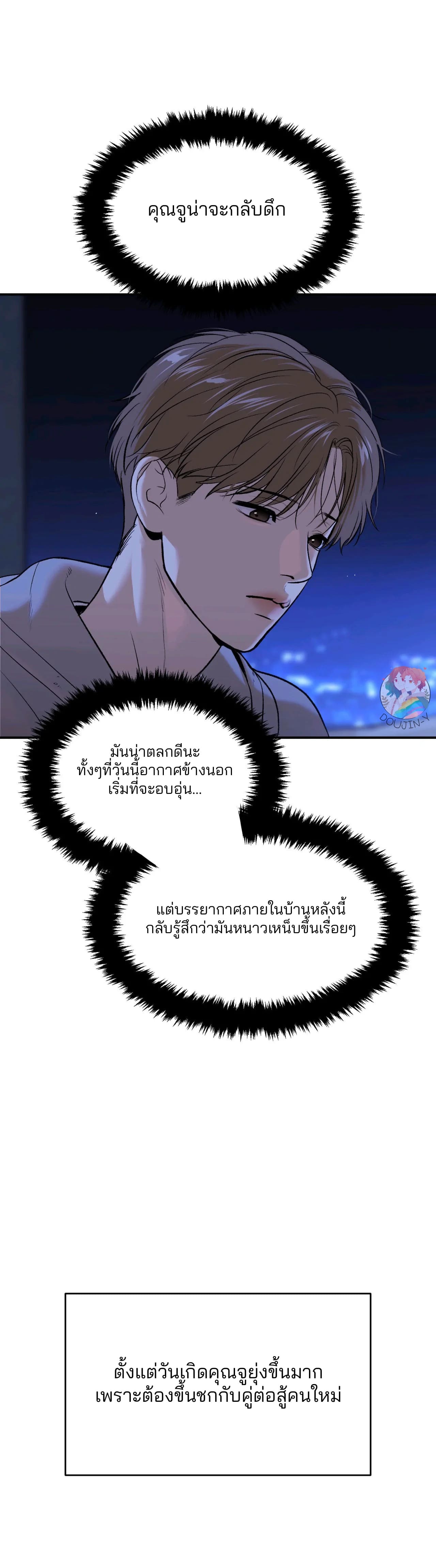 Jinx (Mingwa) ตอนที่ 47 (14)