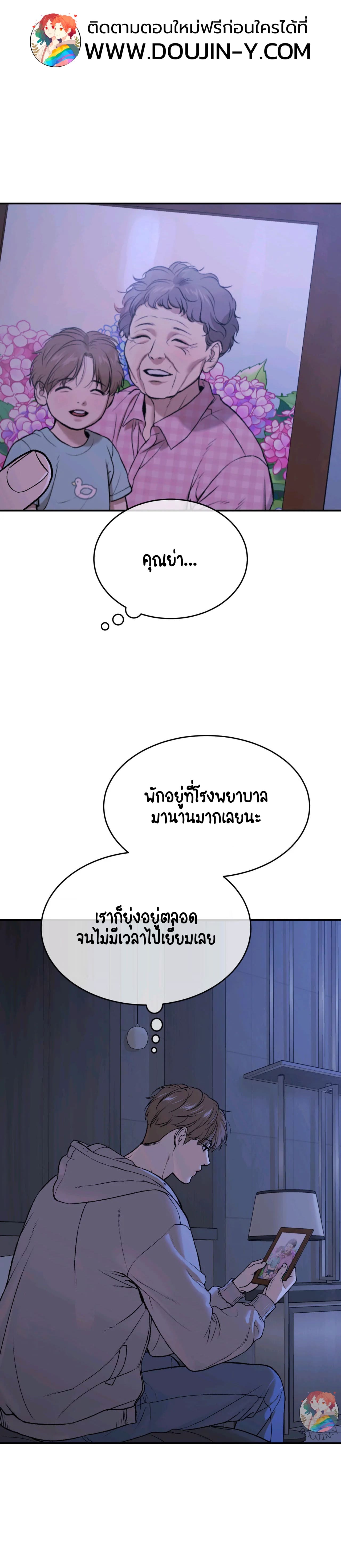 Jinx (Mingwa) ตอนที่ 47 (21)