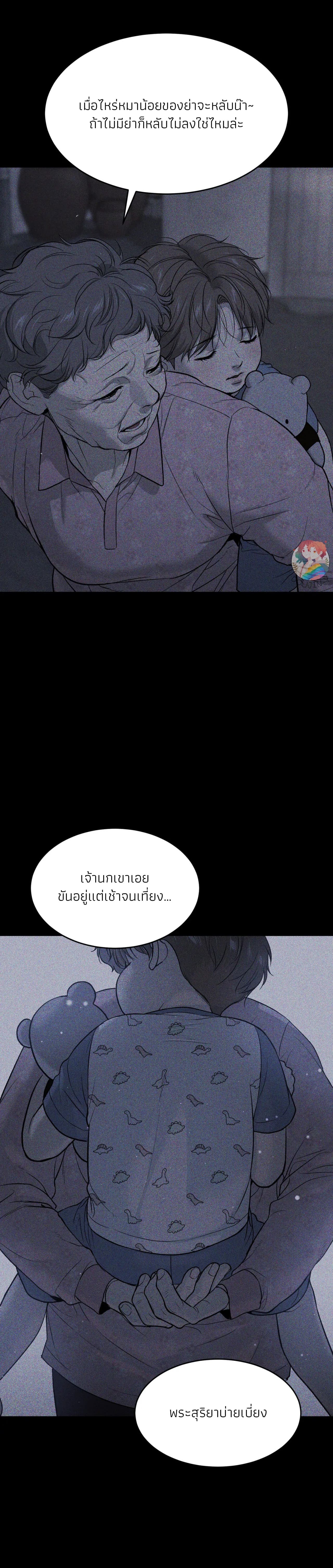 Jinx (Mingwa) ตอนที่ 47 (36)