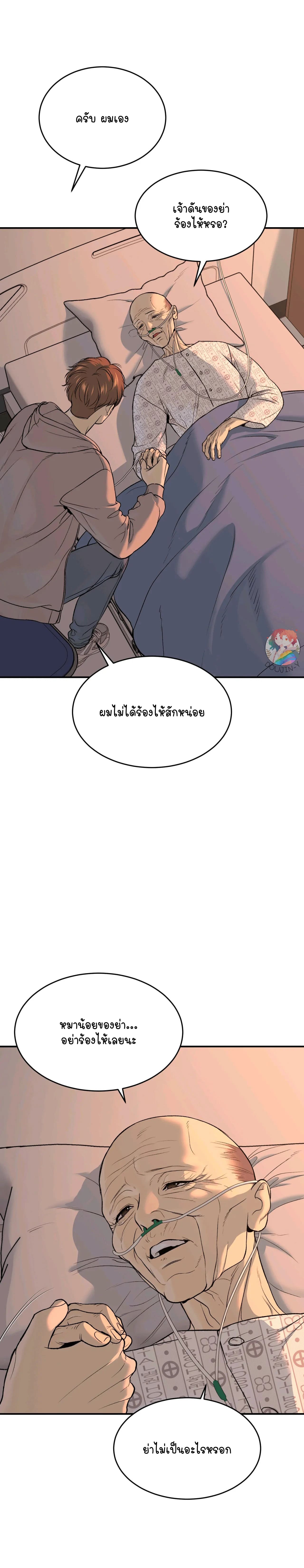 Jinx (Mingwa) ตอนที่ 47 (38)