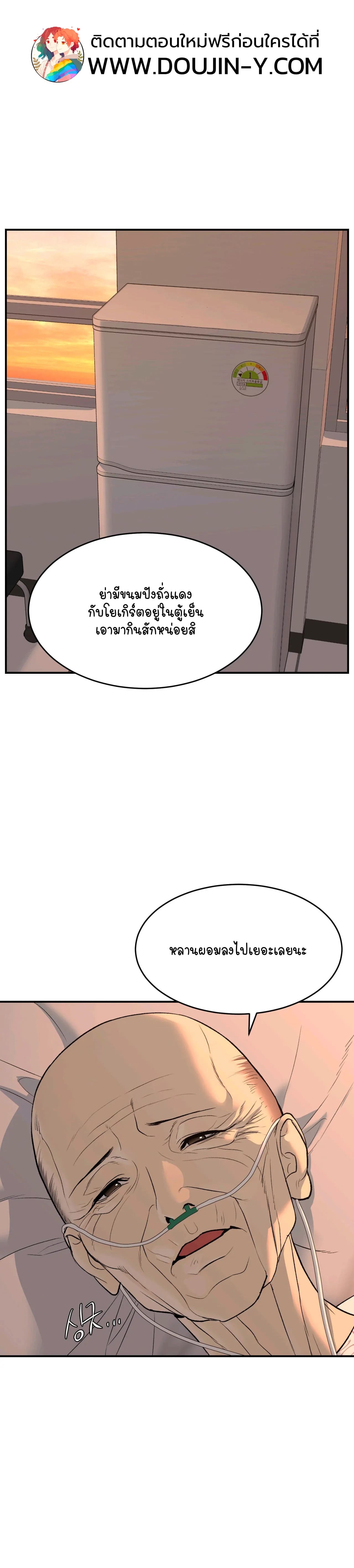 Jinx (Mingwa) ตอนที่ 47 (39)