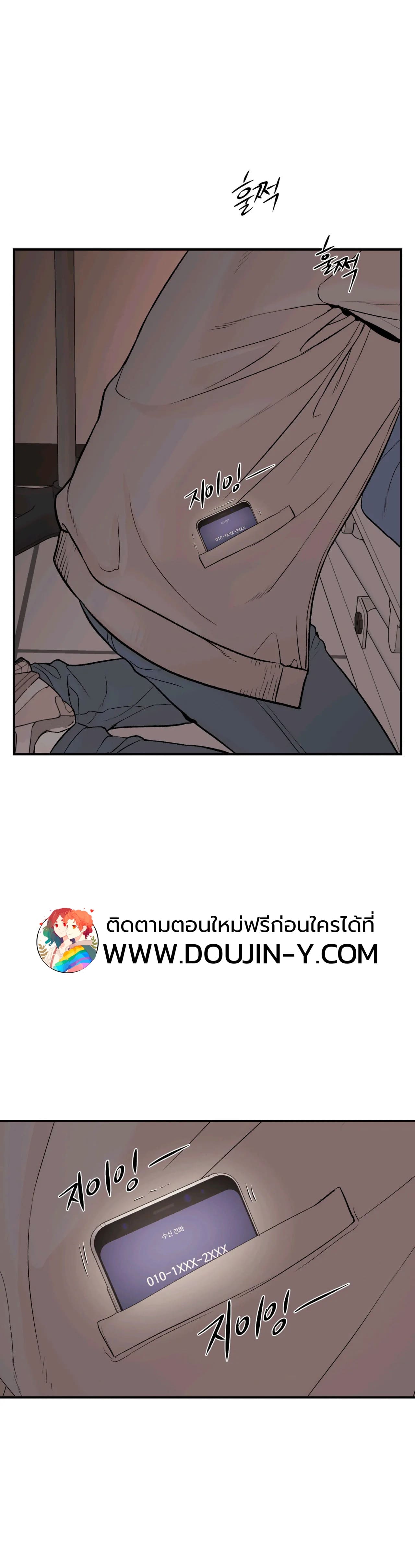 Jinx (Mingwa) ตอนที่ 47 (44)