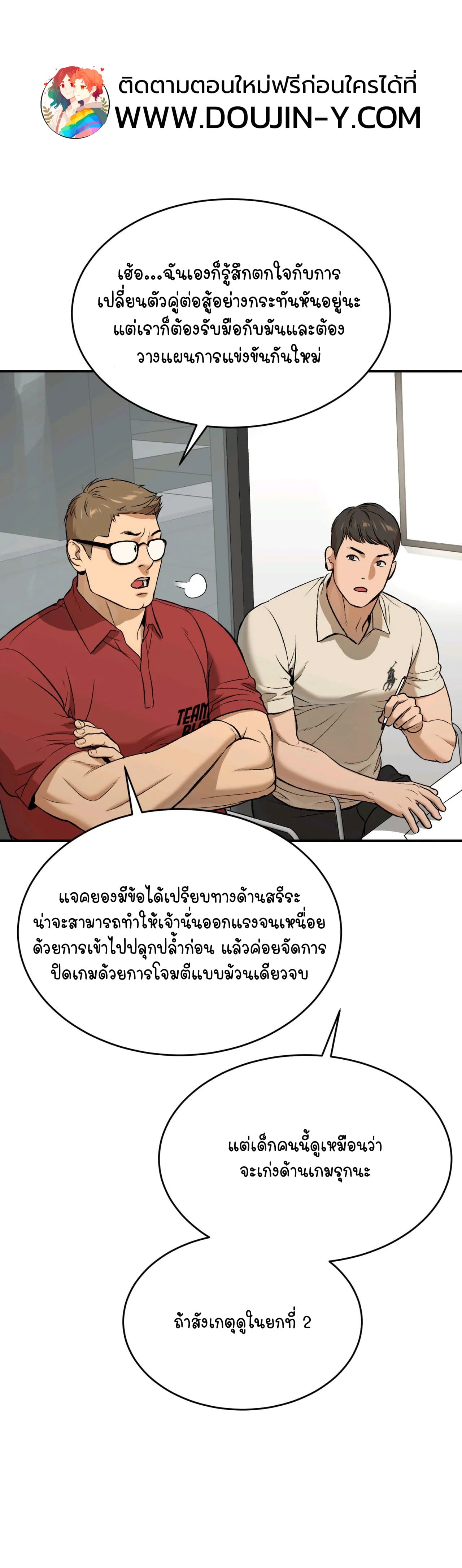 Jinx (Mingwa) ตอนที่ 47 (9)