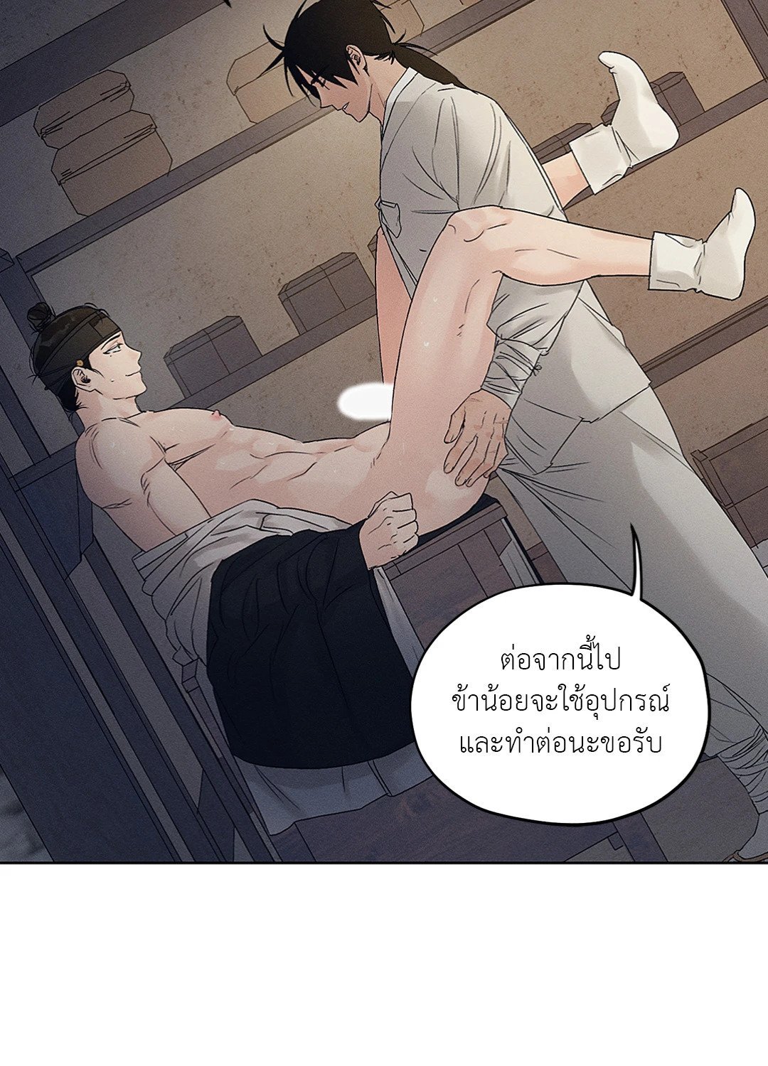 Joseon Adult Toy Store ตอนที่ 1008