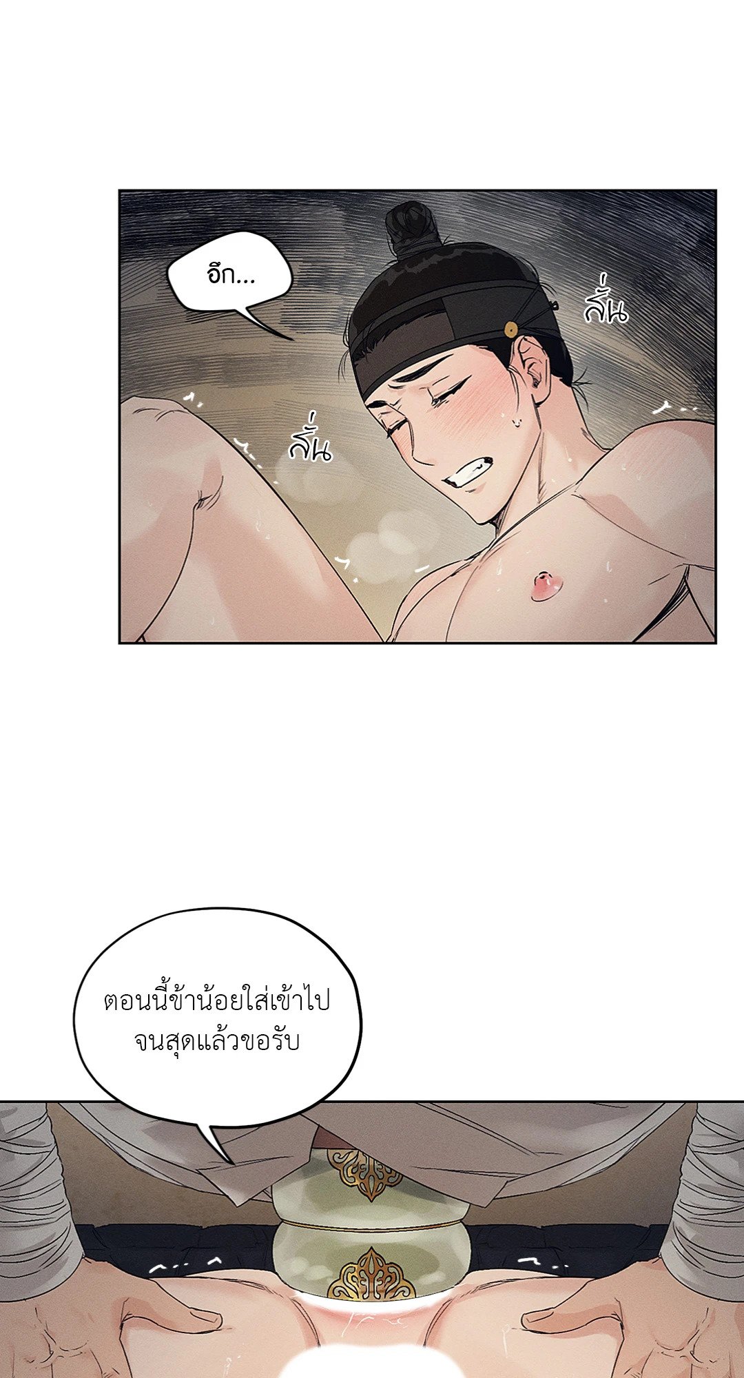 Joseon Adult Toy Store ตอนที่ 1017