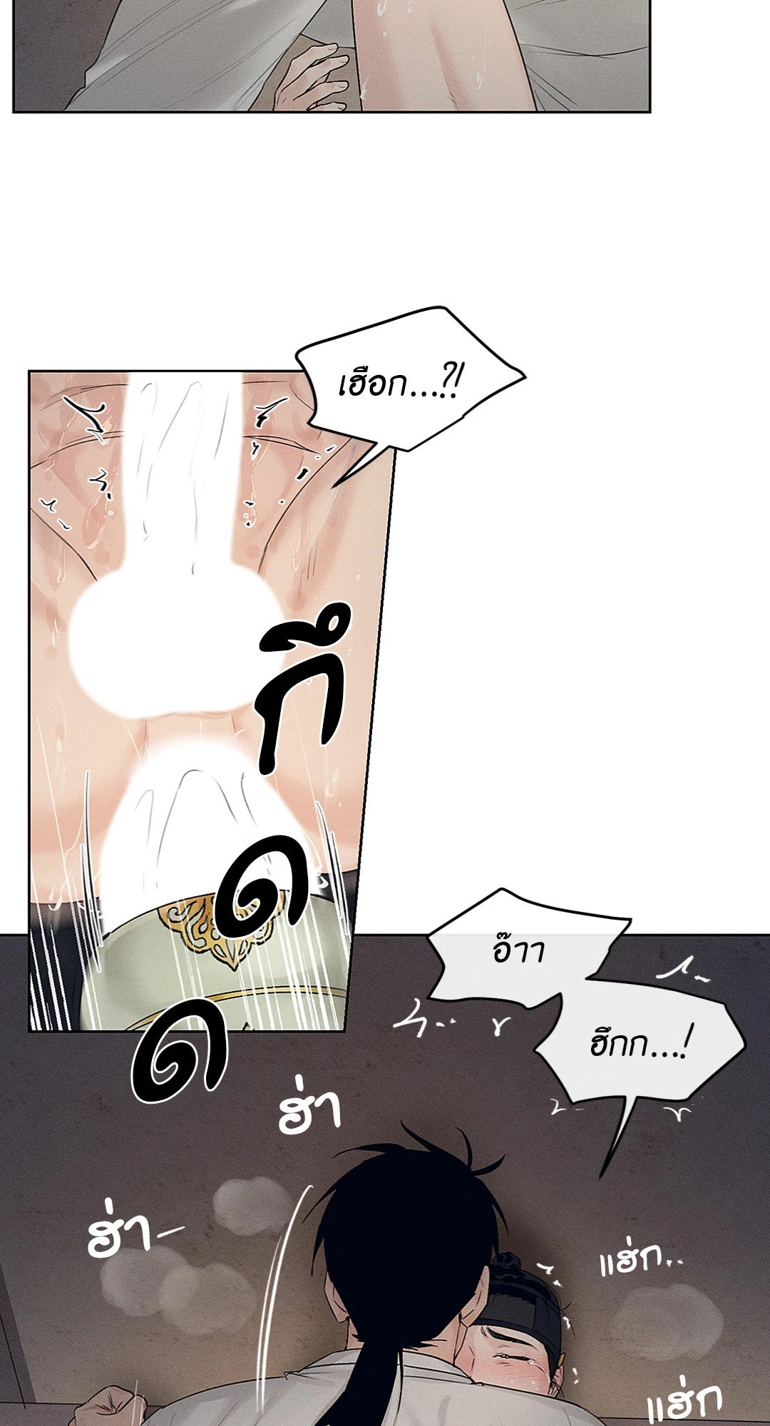 Joseon Adult Toy Store ตอนที่ 1046