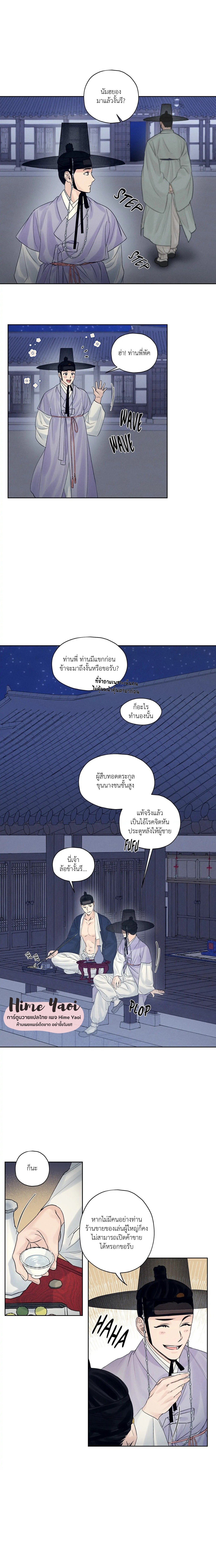 Joseon Adult Toy Store ตอนที่ 106