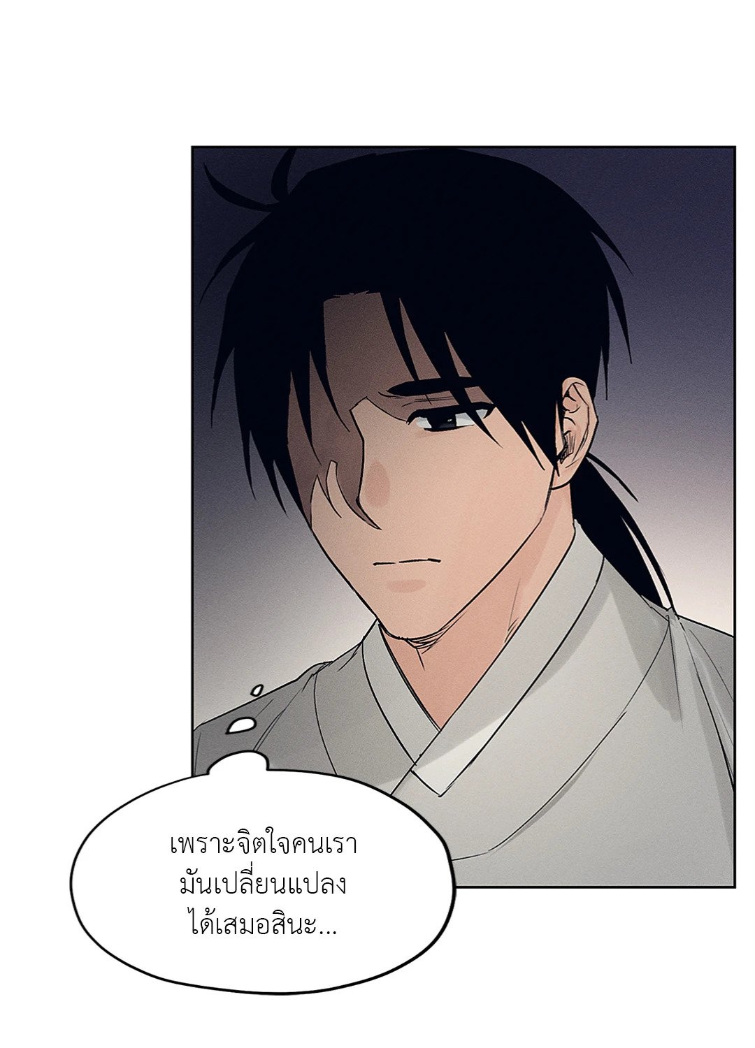 Joseon Adult Toy Store ตอนที่ 1063