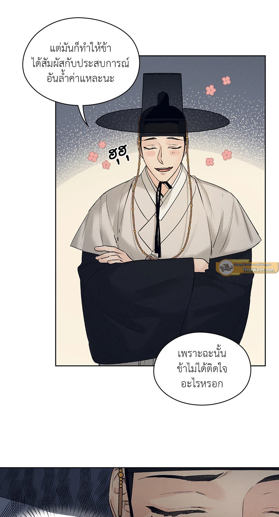 Joseon Adult Toy Store ตอนที่ 1105