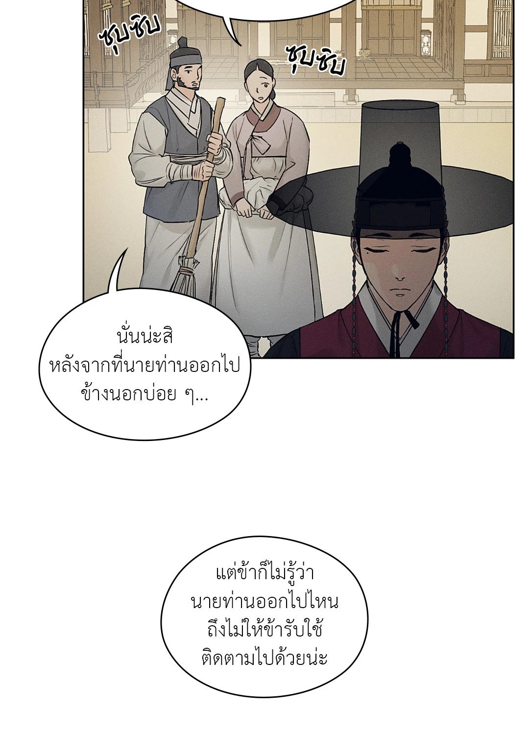 Joseon Adult Toy Store ตอนที่ 1118