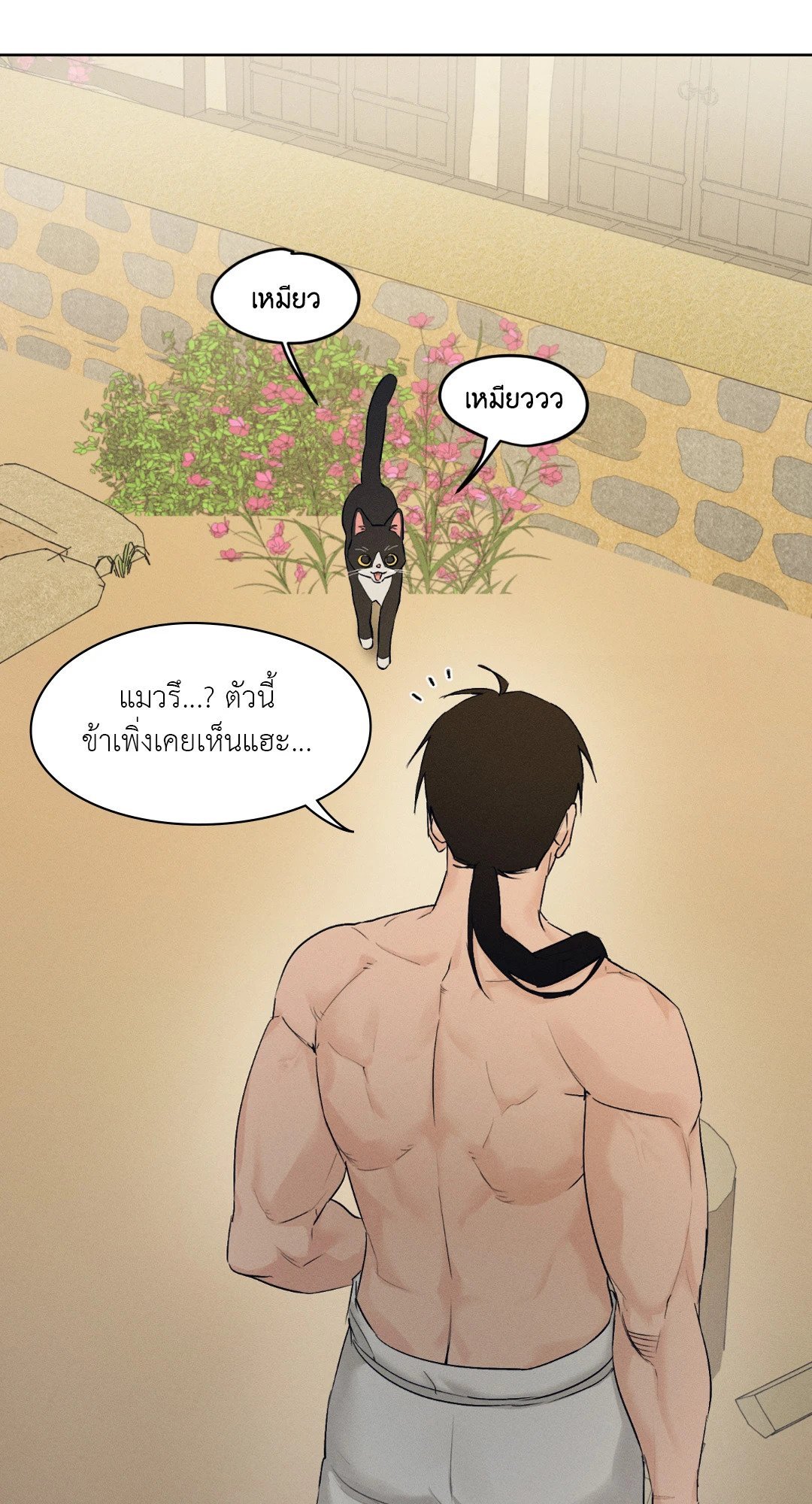 Joseon Adult Toy Store ตอนที่ 1131