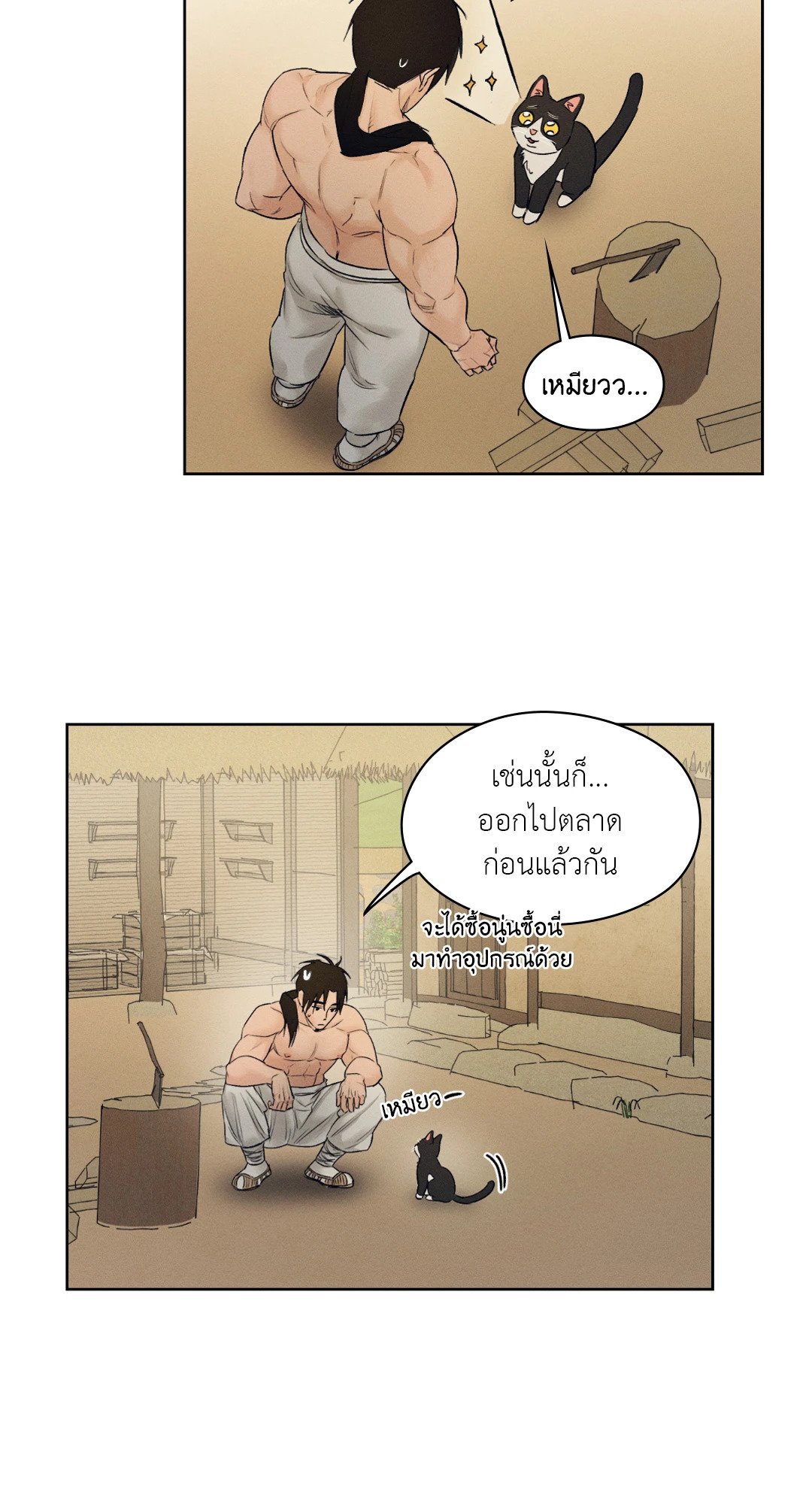 Joseon Adult Toy Store ตอนที่ 1133