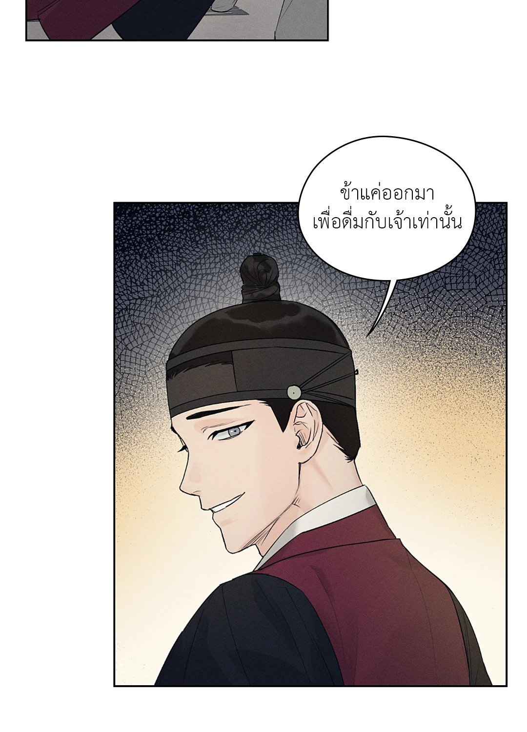 Joseon Adult Toy Store ตอนที่ 1142