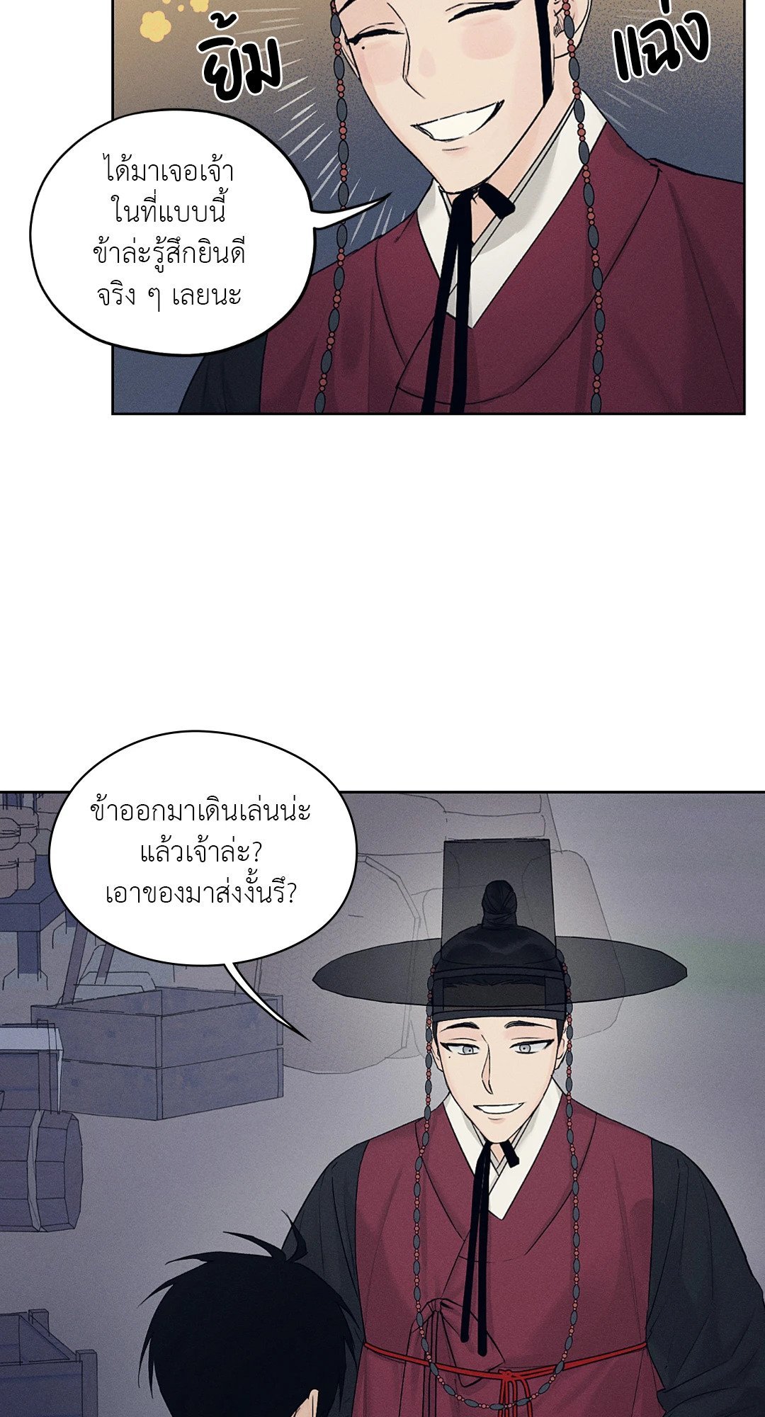 Joseon Adult Toy Store ตอนที่ 1153