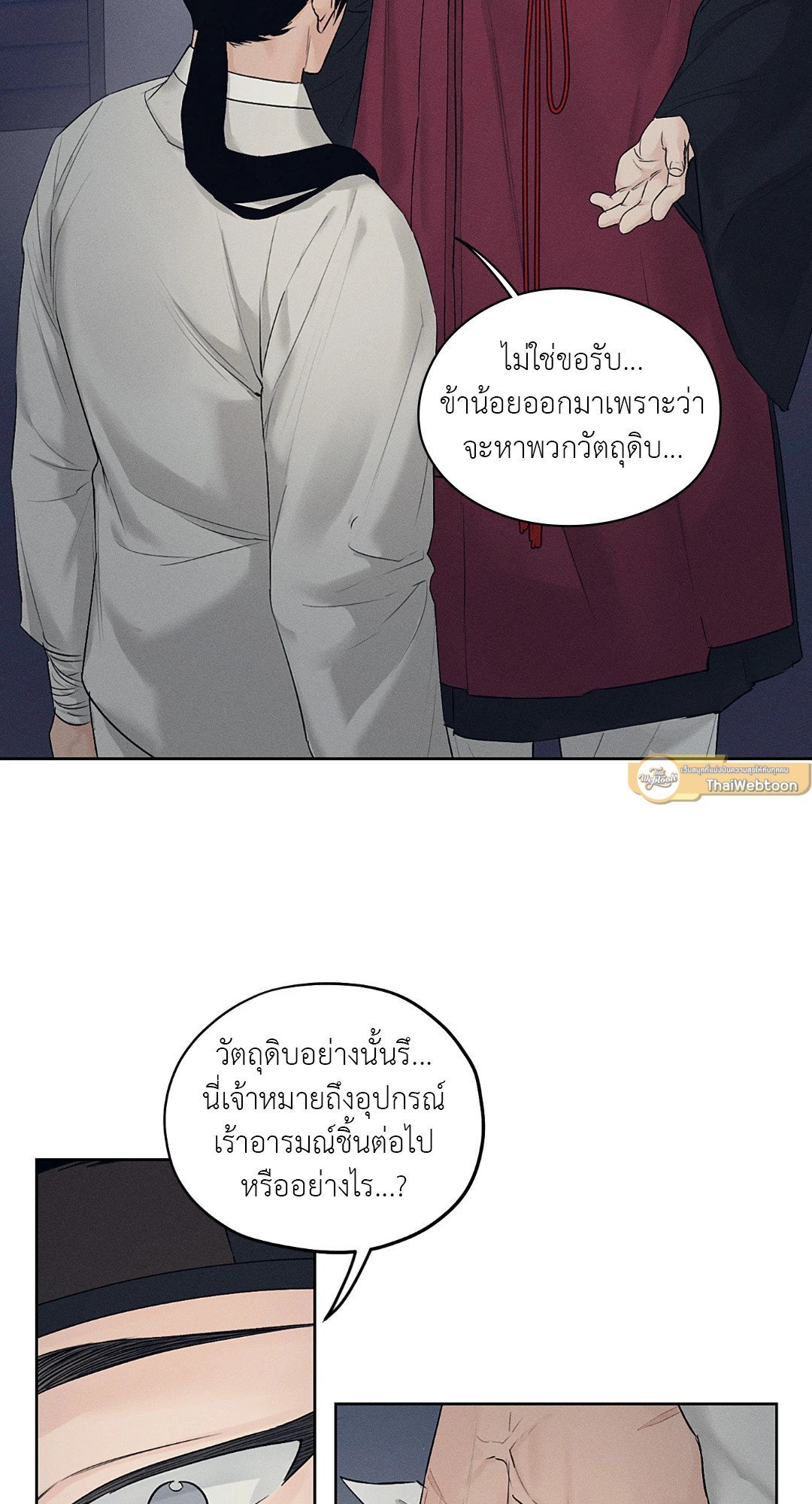 Joseon Adult Toy Store ตอนที่ 1154