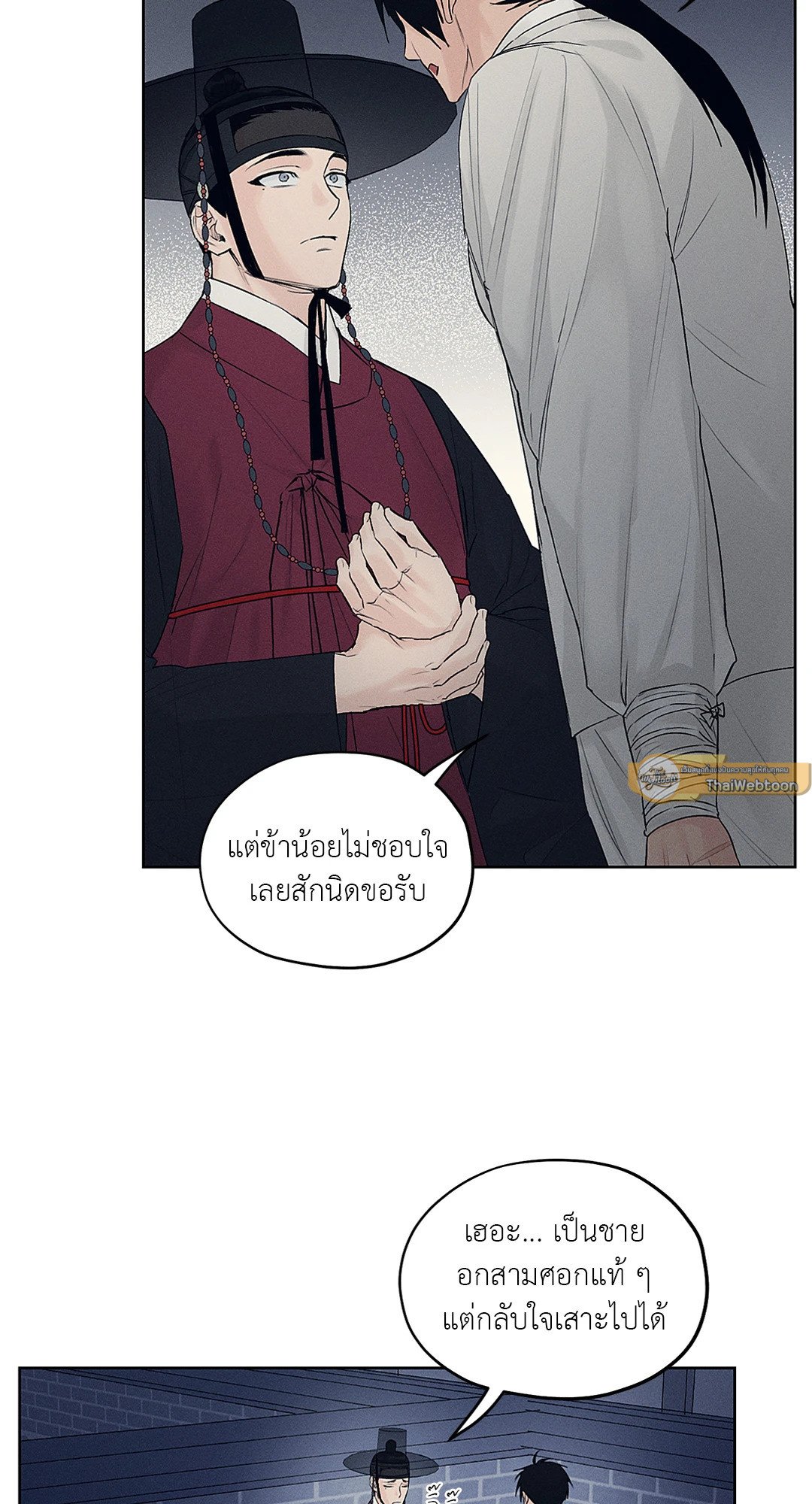 Joseon Adult Toy Store ตอนที่ 1206