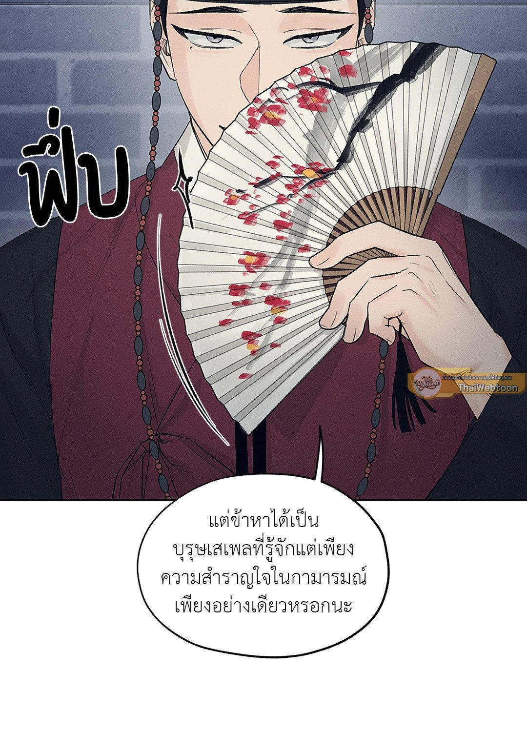 Joseon Adult Toy Store ตอนที่ 1213