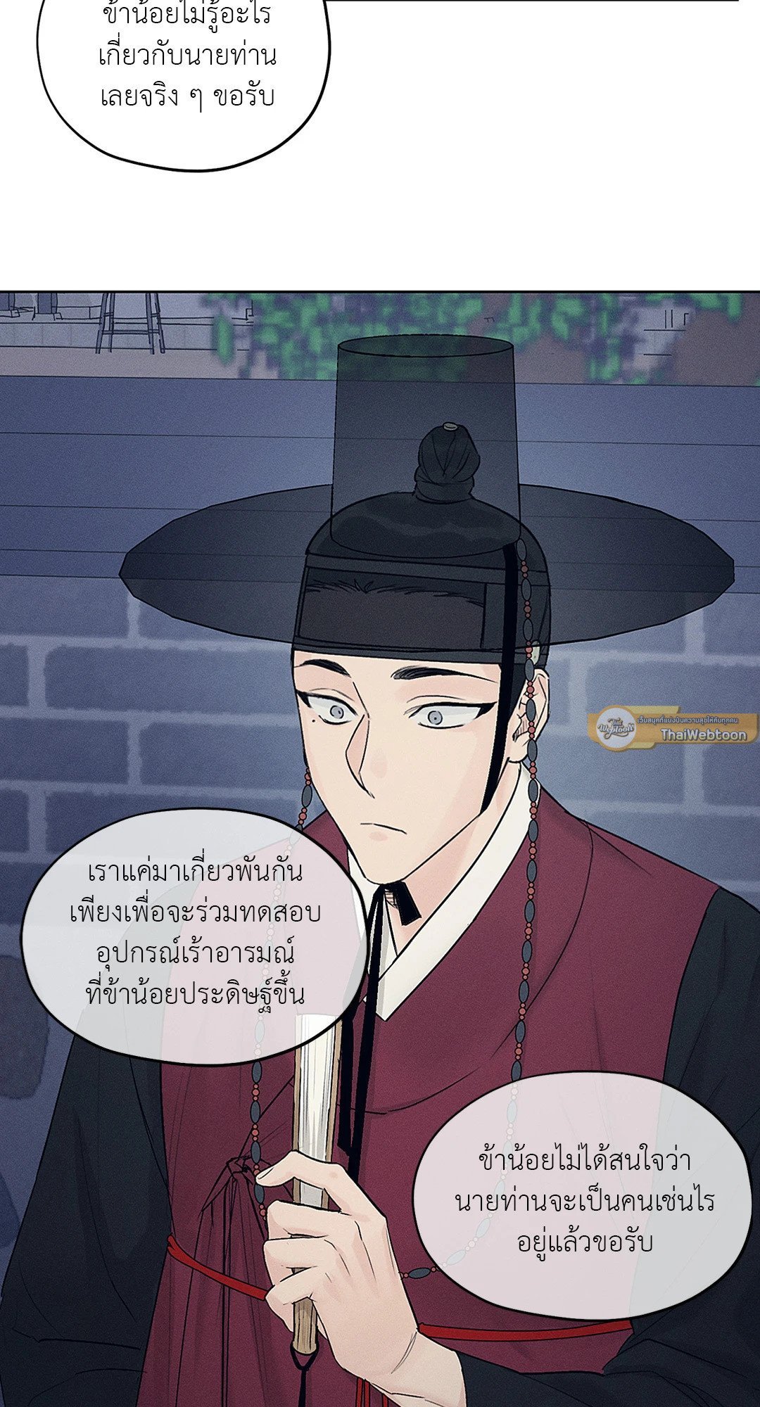 Joseon Adult Toy Store ตอนที่ 1216