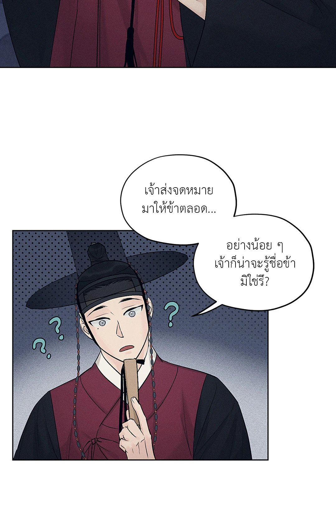 Joseon Adult Toy Store ตอนที่ 1217