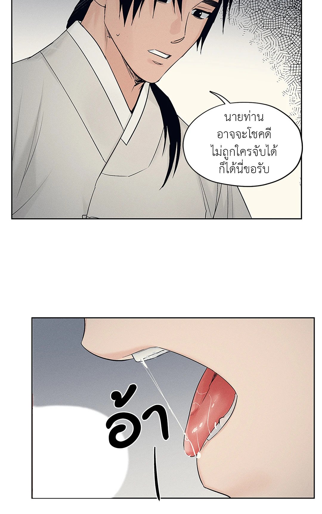 Joseon Adult Toy Store ตอนที่ 1229