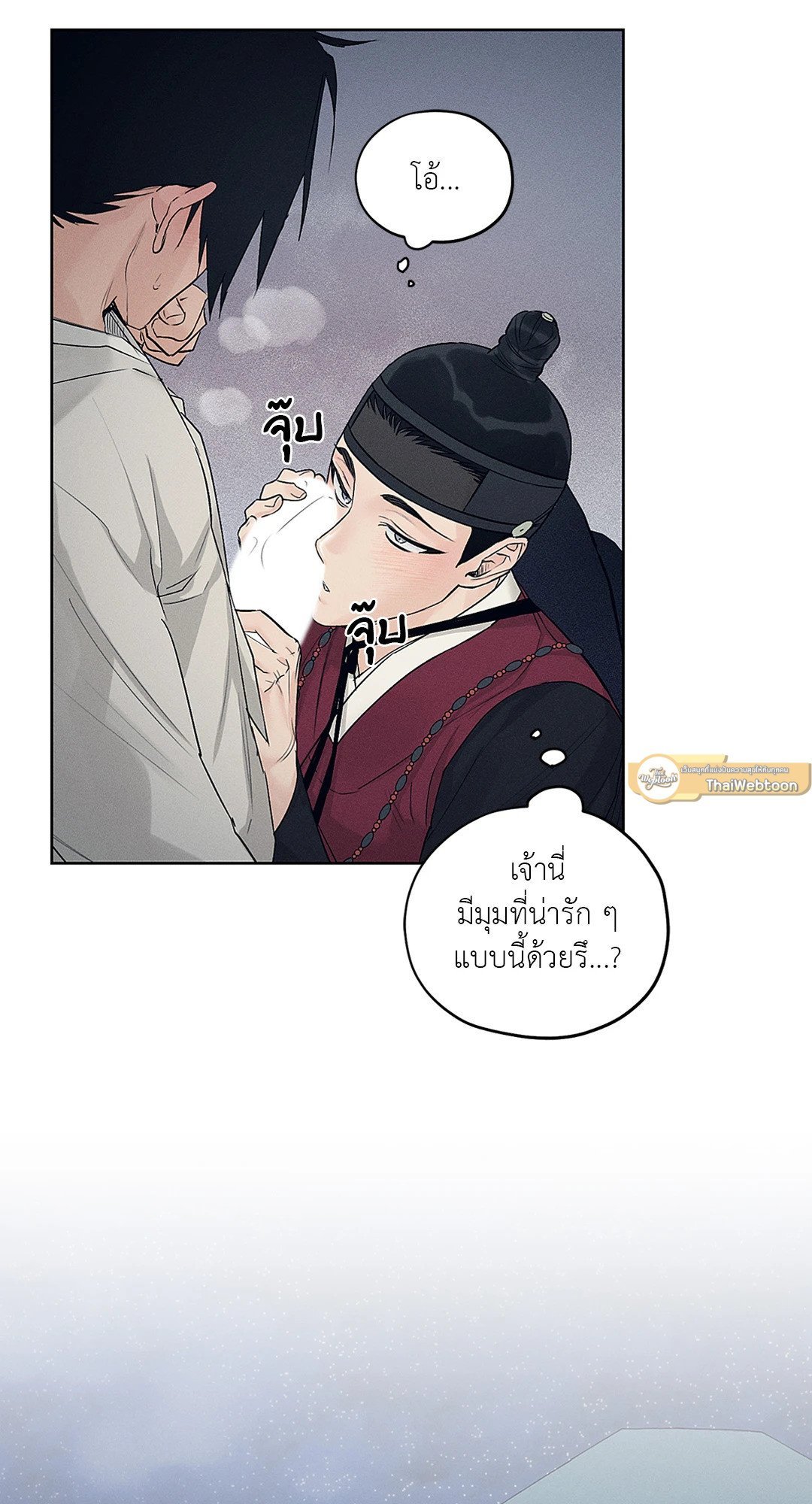 Joseon Adult Toy Store ตอนที่ 1234