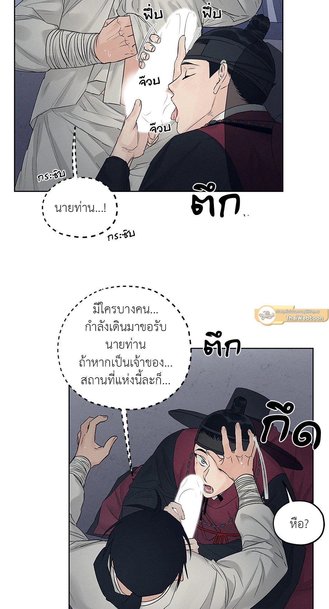 Joseon Adult Toy Store ตอนที่ 1237