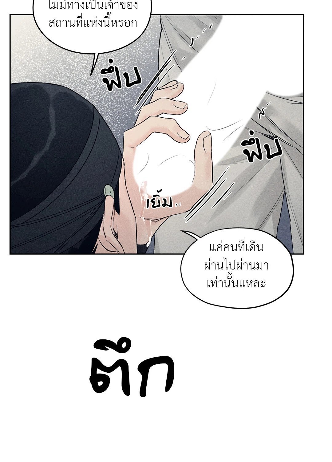 Joseon Adult Toy Store ตอนที่ 1242