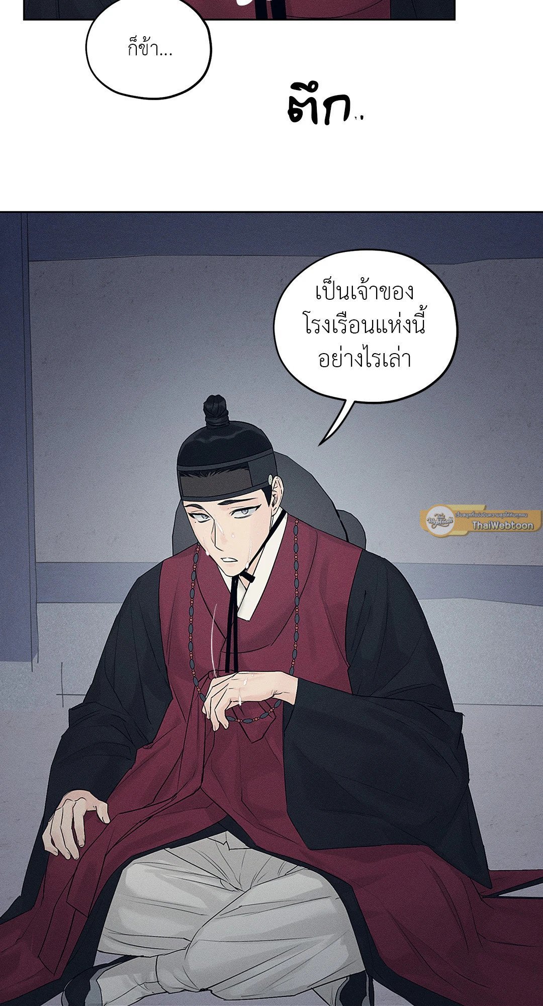 Joseon Adult Toy Store ตอนที่ 1246