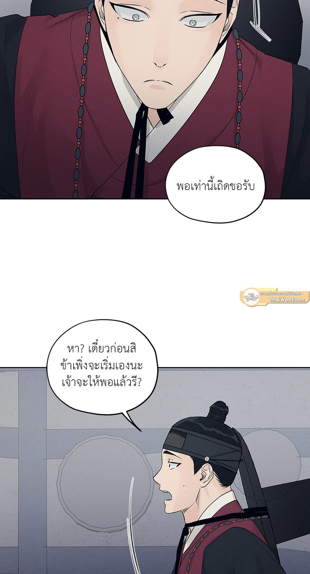 Joseon Adult Toy Store ตอนที่ 1253