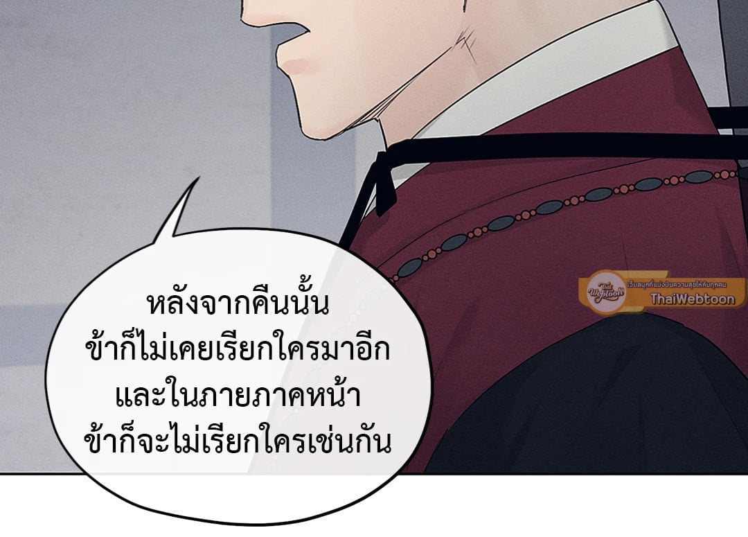 Joseon Adult Toy Store ตอนที่ 1305