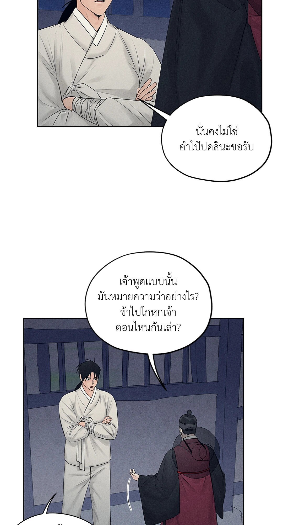 Joseon Adult Toy Store ตอนที่ 1307