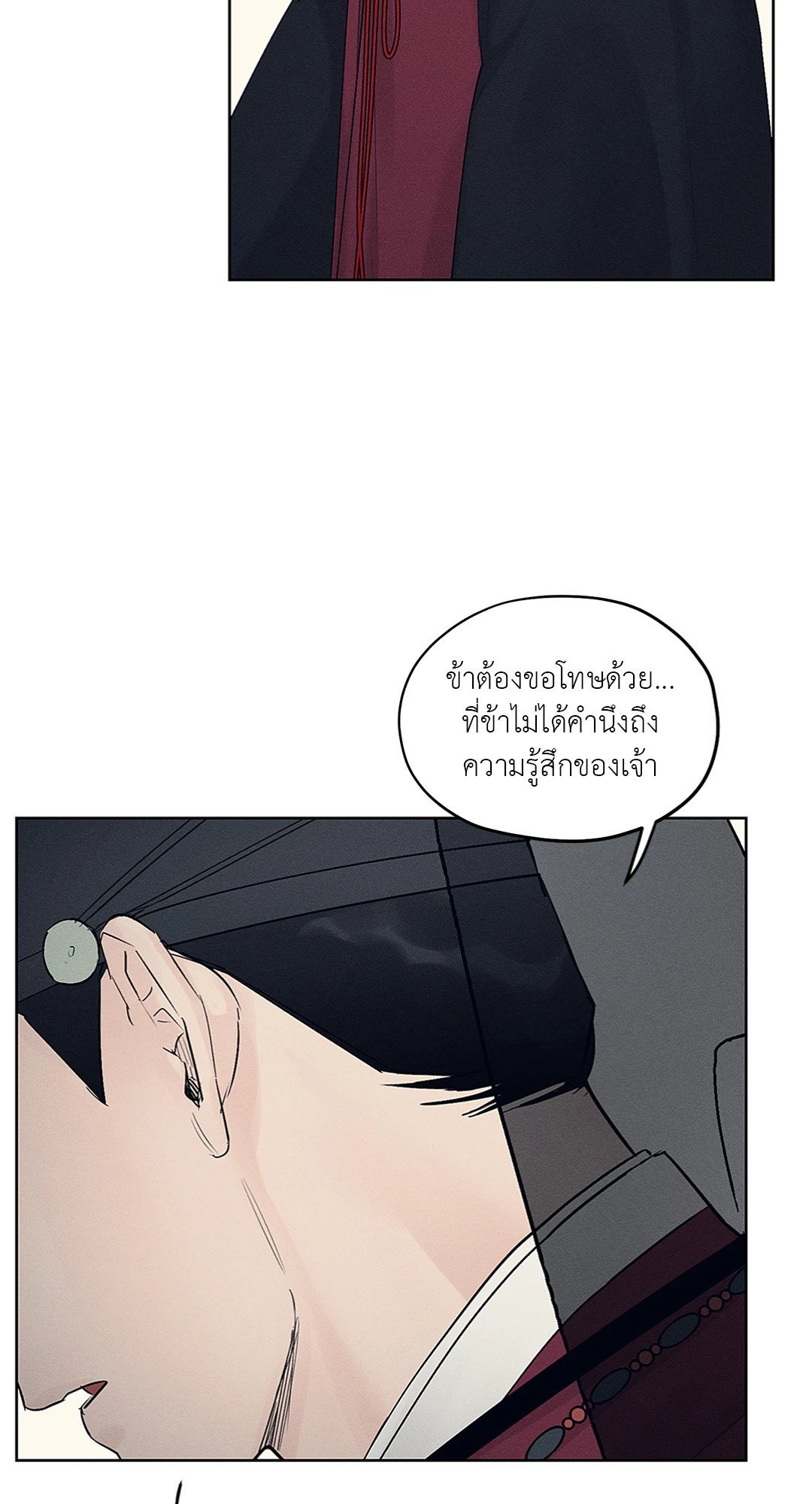 Joseon Adult Toy Store ตอนที่ 1314