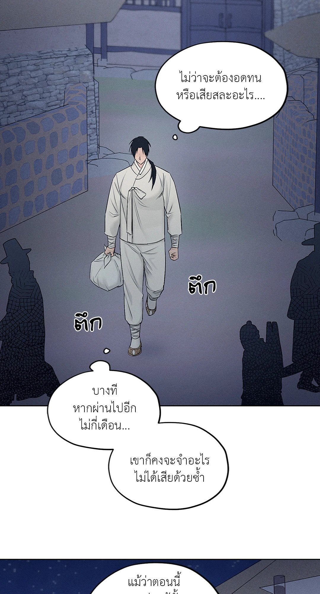 Joseon Adult Toy Store ตอนที่ 1329