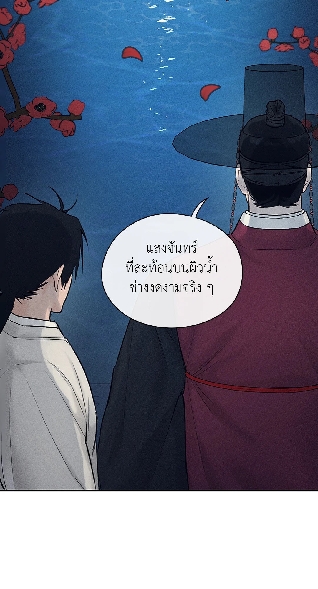 Joseon Adult Toy Store ตอนที่ 1363