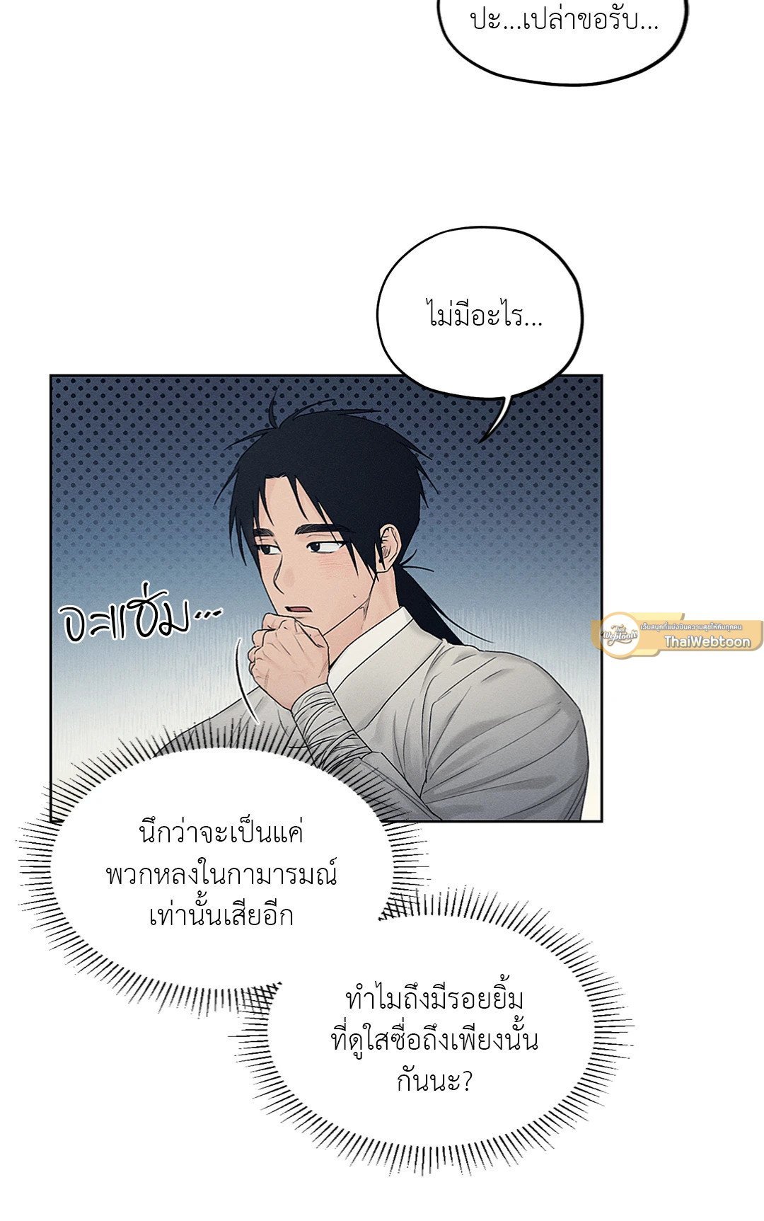 Joseon Adult Toy Store ตอนที่ 1368